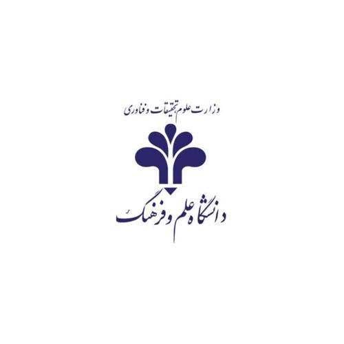 دانشگاه علم و فرهنگ